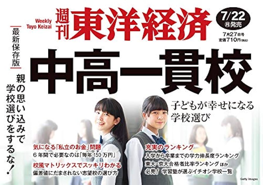 絶版 日本の大学 '93年度版 河合塾 東洋経済 大学案内 激レア稀少 入手困難 絶版 日本の大学 '93年度版 河合塾 東洋経済 大学案内 激レア